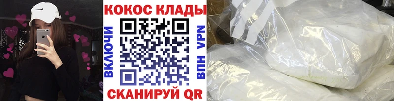 Купить  Нурлат  Кокаин FishScale 