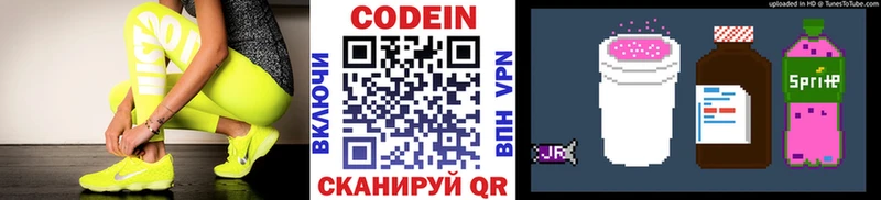 Купить закладки  Нурлат  Кодеиновый сироп Lean Purple Drank 