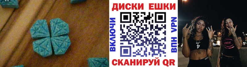 Ecstasy 280мг  Купить где  Нурлат 