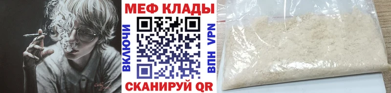 Мефедрон кристаллы  Нурлат 